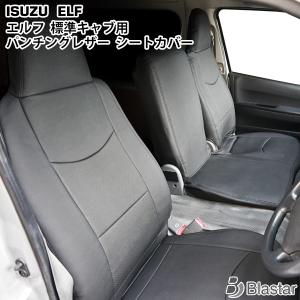 いすゞ 07エルフ NJR85 NKR85系 6型 1.65t〜4.0t 標準キャブ用