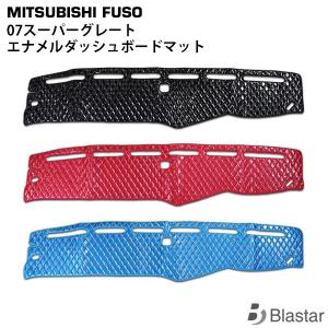17スーパーグレート用 ダッシュマット ホワイト : トラックショップ