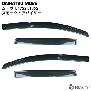 ダイハツ ムーヴ L175S L185S 専用 スモークドアバイザー 4P セット｜BLASTARヤフーショップ