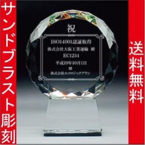 トロフィー 名入れ 表彰式 スポーツ 社内表彰 イベント 優勝 ｃｒ １３ ｓサイズ Petitmanoirducasino Ca Index Php