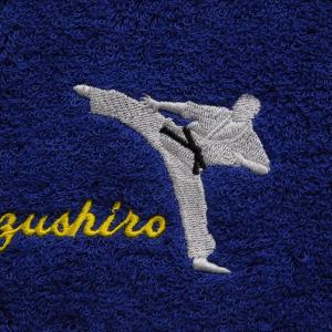空手をこよなく愛する方へ お名前刺繍入り今治フ...の詳細画像1