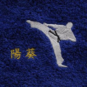 空手をこよなく愛する方へ お名前刺繍入り今治フ...の詳細画像3