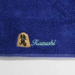 将棋をこよなく愛する方へ 将棋駒とお名前刺繍入...の詳細画像2