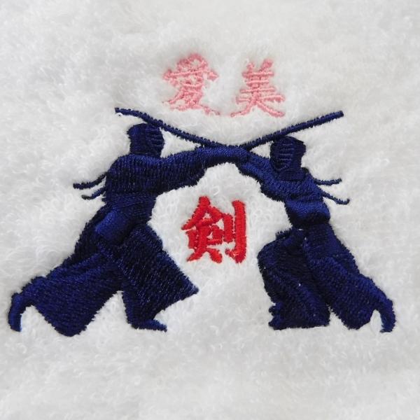 剣道をこよなく愛する方へ お名前刺繍入り今治フェイスタオル 名入れ 記念品 プレゼント 卒業 卒部 ...