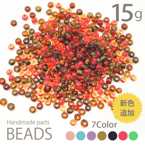 ガラス ビーズ 丸大 15g BLAZE ハンドメイド アクセサリーパーツ アクセパーツ 商用利用可...
