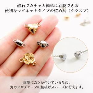 マグネットクラスプ 留め具 カン付き 1セット...の詳細画像1