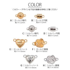 マグネットクラスプ 留め具 カン付き 1セット...の詳細画像2