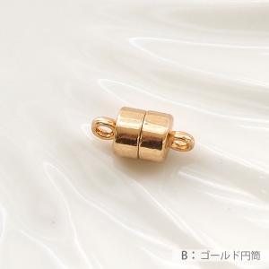 マグネットクラスプ 留め具 カン付き 1セット...の詳細画像4