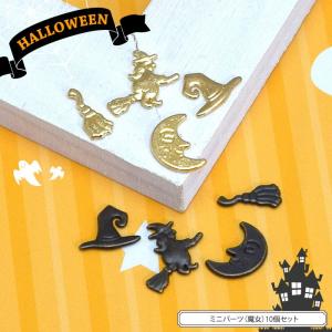 BLAZE ガラスドーム ベース ゆめかわ ハロウィン アクセサリー パーツ