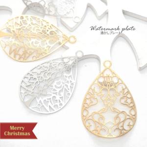 透かしプレート クリスマス 2個セット BLAZ...の商品画像