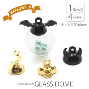 BLAZE ガラスドーム ベース ゆめかわ ハロウィン アクセサリー パーツ