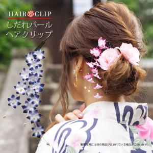 浴衣 髪飾り フラワー クリップ しだれフラワー エッジカラー Blaze ヘアアクセサリー ヘアアクセ 造花 花 和装 和服 着物 振袖 成人式 ゆかた キッズ yu Clp 001 Blaze ブレイズ 通販 Yahoo ショッピング