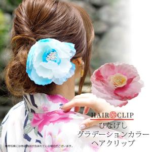 浴衣 髪飾り フラワー クリップ ポピー ひなげし BLAZE ヘアアクセ 造花 花 和装 和服 着物 振袖 成人式 ゆかた ヘアクリップ ヘアアレンジ