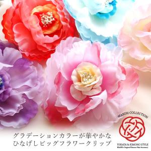 浴衣 髪飾り フラワー クリップ ポピー ひな...の詳細画像3