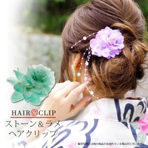浴衣 髪飾り フラワー クリップ ストーン ＆ ラメ BLAZE ヘアアクセ 造花 花 和装 和服 着物 振袖 成人式 ゆかた ヘアクリップ