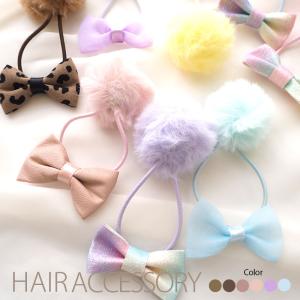2個入り ヘアゴム ふわふわ フェイクファー ポンポン ミニ りぼん付 全