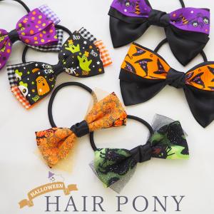 ヘアゴム ハロウィン ダブル リボン ラメ チュール ドット チェック 大きめ BLAZE ヘアアクセサリー ヘアアクセ キッズ 子供 子ども halloween くも まとめ髪｜ハンドメイド用品&アクセサリー BLAZE