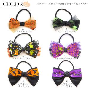 ヘアゴム ハロウィン ダブル リボン ラメ チ...の詳細画像1