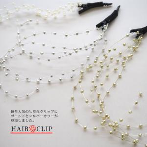 和装 髪飾り ヘアクリップ しだれ パール ゴ...の詳細画像2