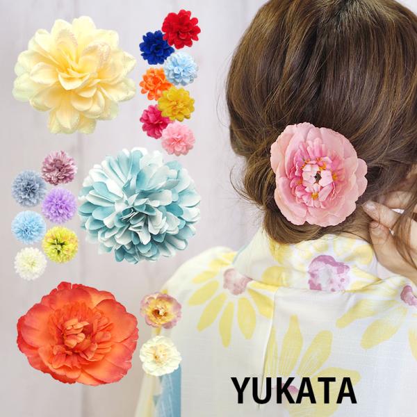 髪飾り 浴衣 花 和装 成人式 卒業式 ヘアクリップ フラワー ヘアアクセサリー 花  大人 子供 ...