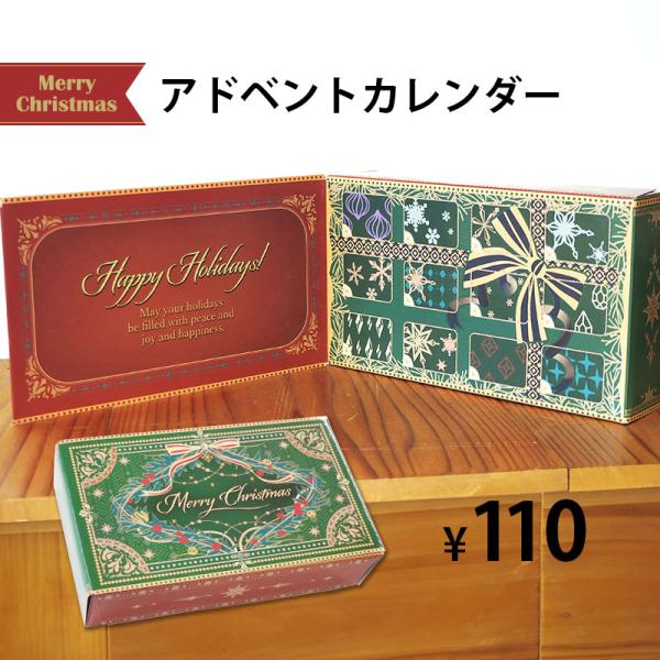 クリスマス アドベントカレンダー シック 2025 12マス 組み立て 手作り プレゼント ギフト ...