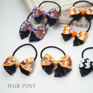 ハロウィン ミニポニー リボン ヘアゴム ヘアアクセサリー ヘアアクセ アクセサリー 小さめ 小さい 仮装  子供 キッズ 子ども コスプレ 紫 レース ハロウィーン｜ハンドメイド用品&アクセサリー BLAZE