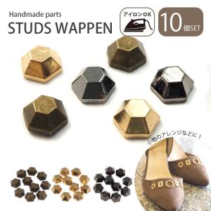 ワッペン スタッズ 六角鋲 10mm 10個セッ...の商品画像