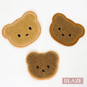 アイロン 接着 刺繍ワッペン くま もこもこ 大きめ アップリケ ブラウン BLAZE ハンドメイド クラフト 手芸 手作り かわいい おしゃれ わっぺん 入園 入学