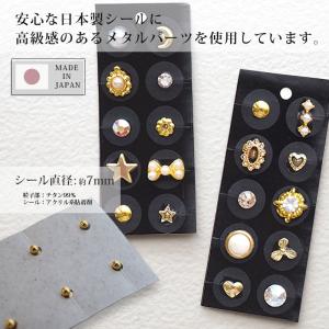 耳つぼジュエリー 日本製 金粒 透明シール 耳...の詳細画像3
