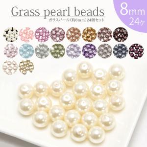 BLAZE ガラスビーズ パール ビーズ 3mm BLAZE ビーズ 商用利用可能