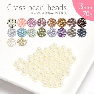 BLAZE ガラスビーズ パール ビーズ 6mm BLAZE ビーズ 商用利用可能