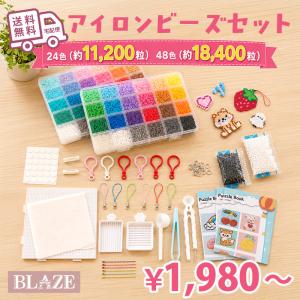 アイロンビーズ セット 2.6mm ミニ 24色 48色 大容量 図案 プレート ピンセット 付き スターターキット キャラクター ナノビーズ 手芸 おもちゃ プレゼント