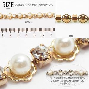 計り売り30cm単位 パール & ビジュー ダ...の詳細画像2