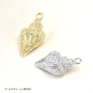 ゴールド チャーム 巻き貝 パーツ アクセサリー 夏 海 パーツ チャーム カン付 ハンドメイド 商用利用可能 材料 手芸 作製 合金