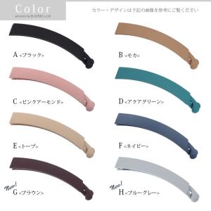 マットカラーバナナクリップ スマート 細め 小...の詳細画像1