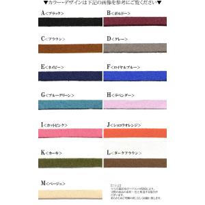 フェイク レザー 平紐 スエード調 5mm幅 ...の詳細画像1