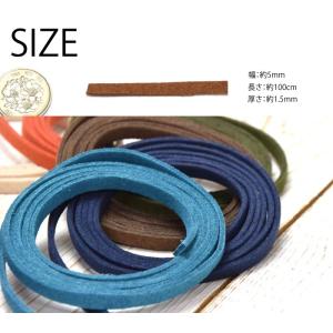 フェイク レザー 平紐 スエード調 5mm幅 ...の詳細画像2