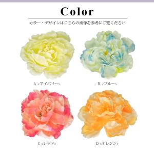 フラワー クリップ コサージュ 花 造花 大き...の詳細画像2