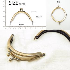がま口 口金 丸 9cm 真鍮古美 アンティー...の詳細画像2