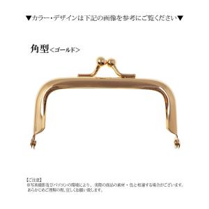 がま口 口金 角型 ゴールド 8cm 手芸 ハ...の詳細画像1