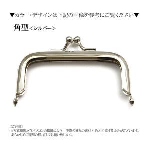 がま口 口金 角型 8cm シルバー 型紙付き...の詳細画像1