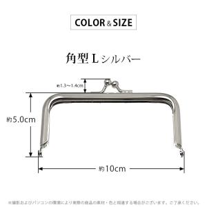 がま口口金 10cm 角型 シルバー 差し込み...の詳細画像1