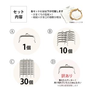 がま口口金 10cm 角型 シルバー 差し込み...の詳細画像2