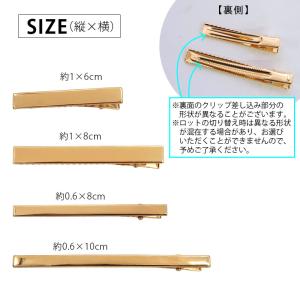 ヘアクリップ 金具 3個入り 2個入り 6cm...の詳細画像4