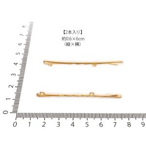 2本入り ヘア金具 ヘアピン カン付き 6cm...の詳細画像5