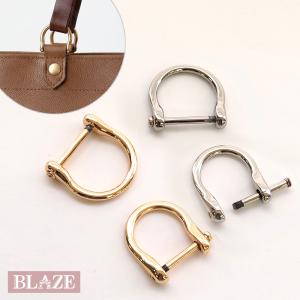 Dカン ネジ式 バッグ 金具 合金 レザークラフト 手カン ビス式 ショルダー ゴールド シルバー ハンドメイド 手芸 材料 持ち手 アクセサリーパーツ BLAZE