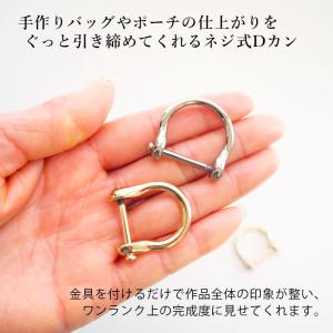Dカン ネジ式 バッグ 金具 合金 レザークラ...の詳細画像1
