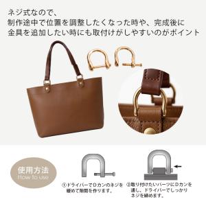 Dカン ネジ式 バッグ 金具 合金 レザークラ...の詳細画像2