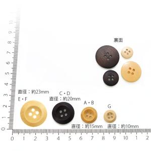 ウッド ボタン 10mm 15mm 20mm ...の詳細画像2