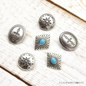 ミニ コンチョボタン 2個セット BLAZE ラウンド ネイティブ